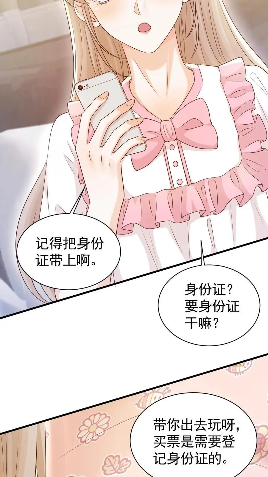 第89话 承诺 第22页