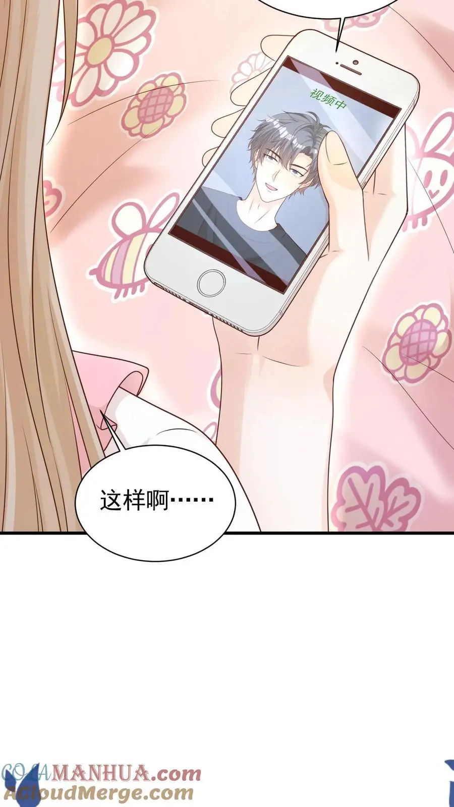 第89话 承诺 第23页