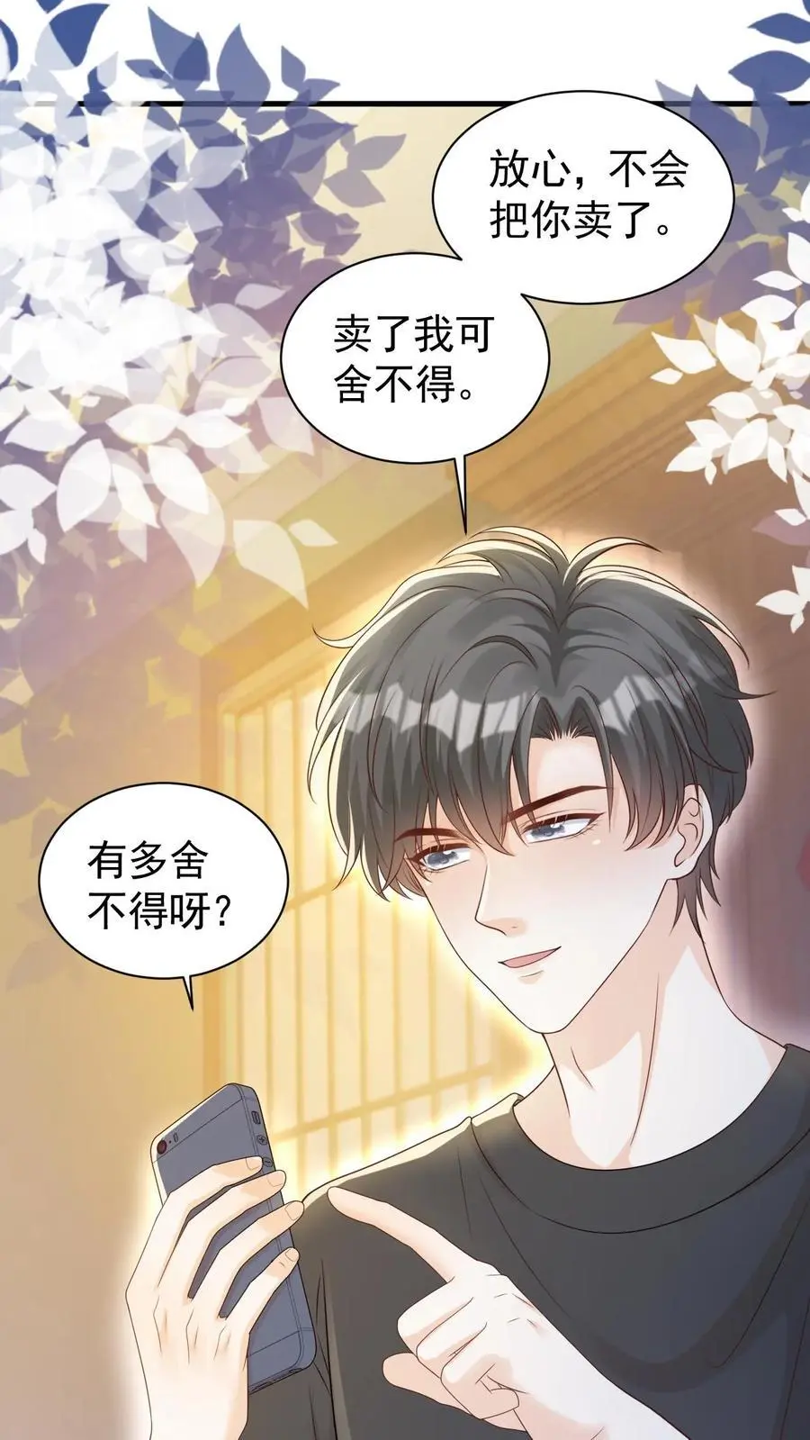 第89话 承诺 第24页
