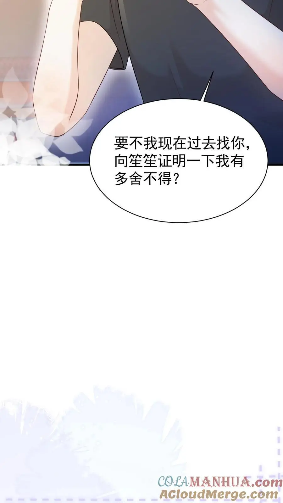 第89话 承诺 第25页