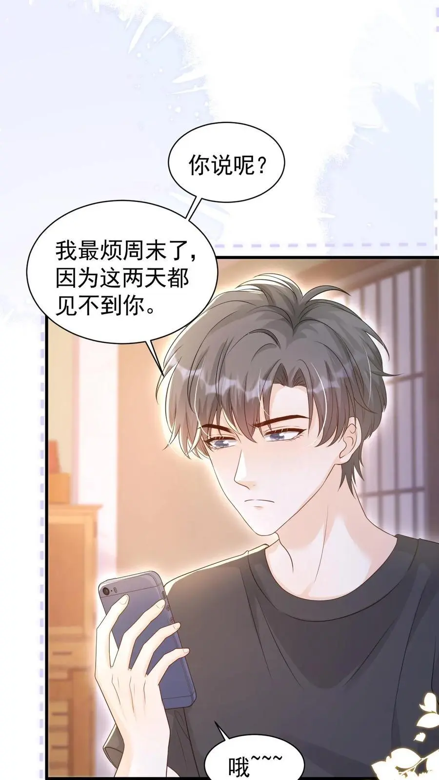 第89话 承诺 第28页
