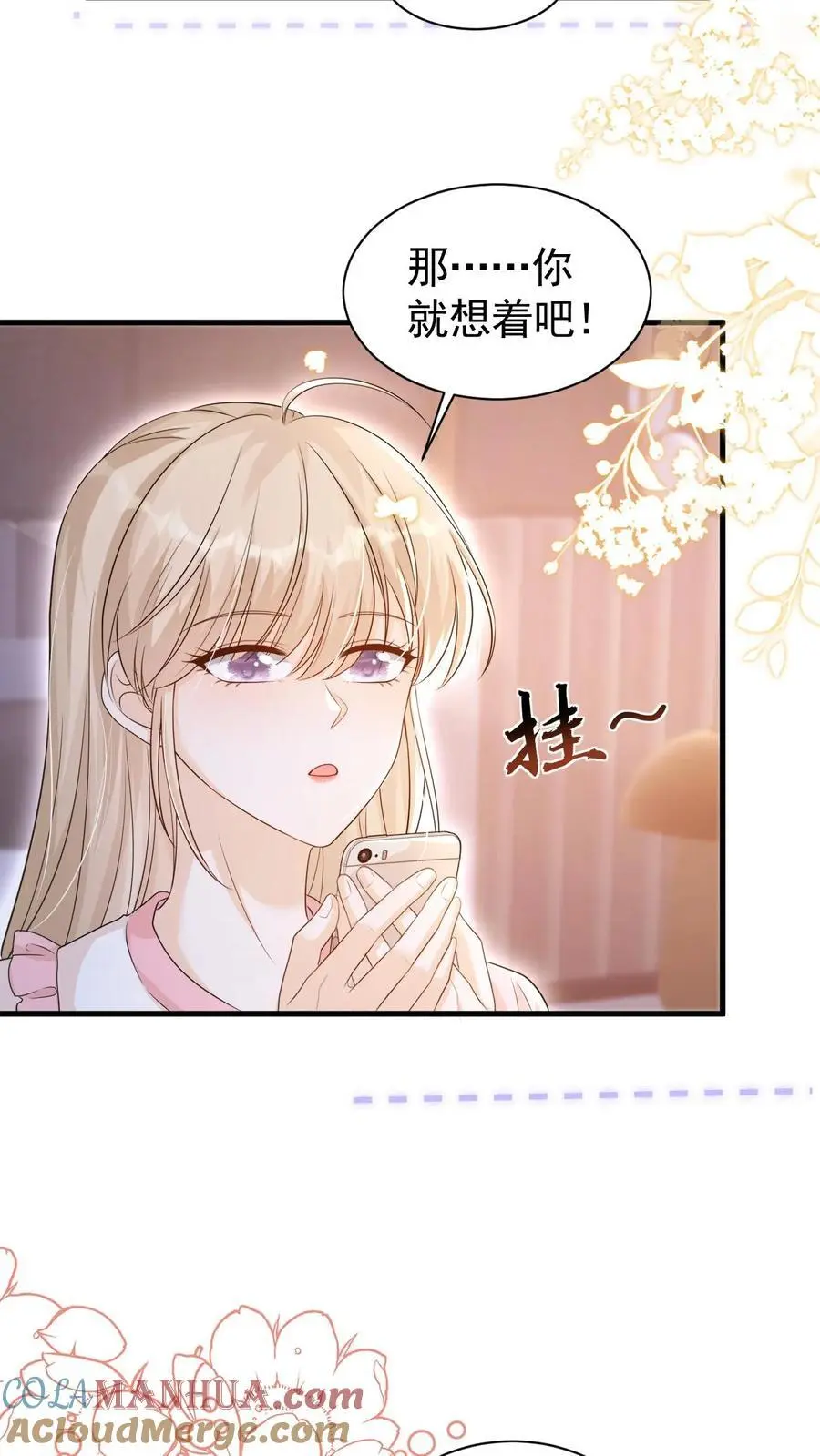 第89话 承诺 第29页
