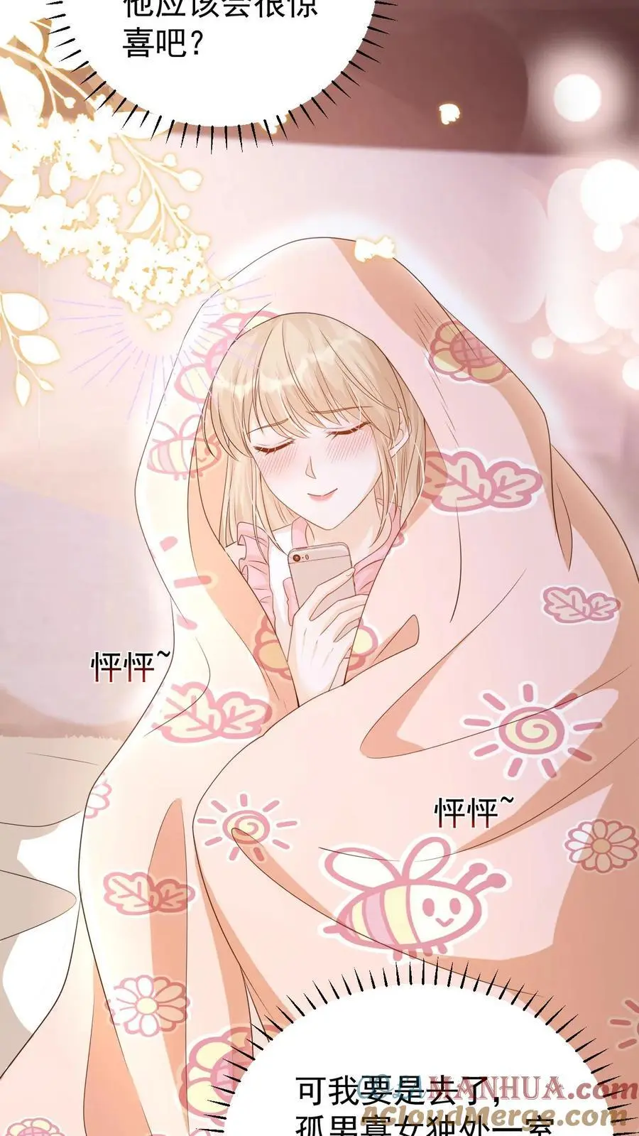 第89话 承诺 第31页