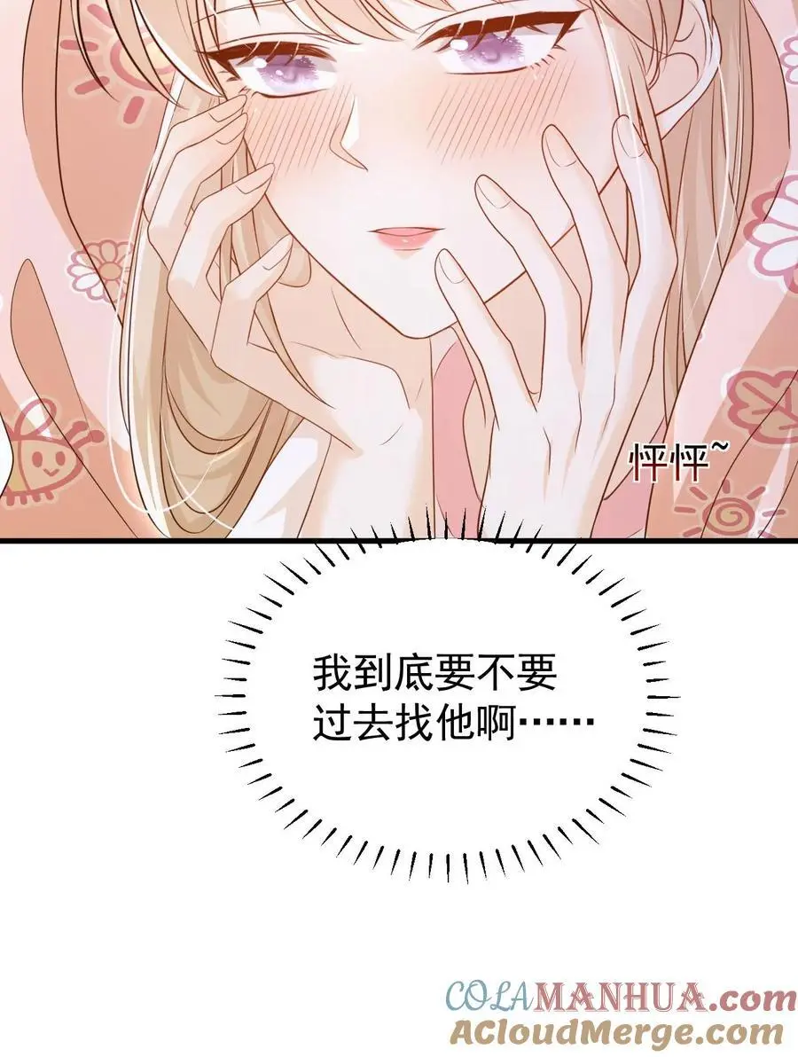 第89话 承诺 第33页