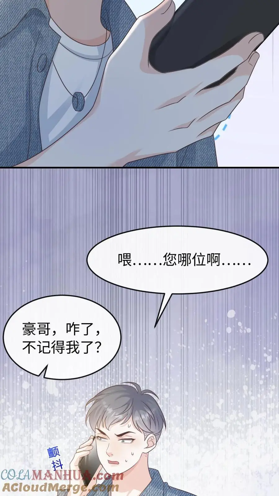 第88话 做戏要做全套 第15页
