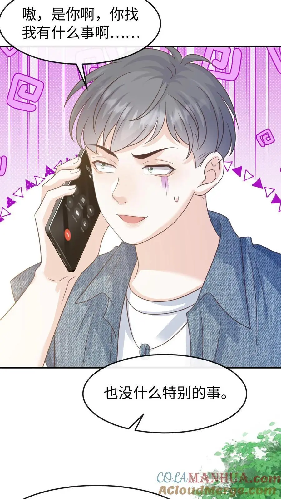 第88话 做戏要做全套 第17页