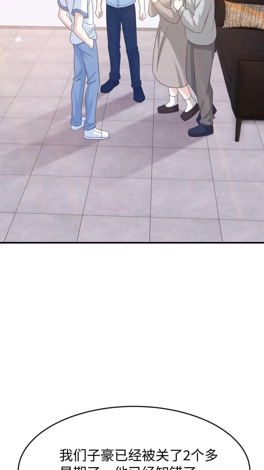 第87话 不想和他们有瓜葛 第10页