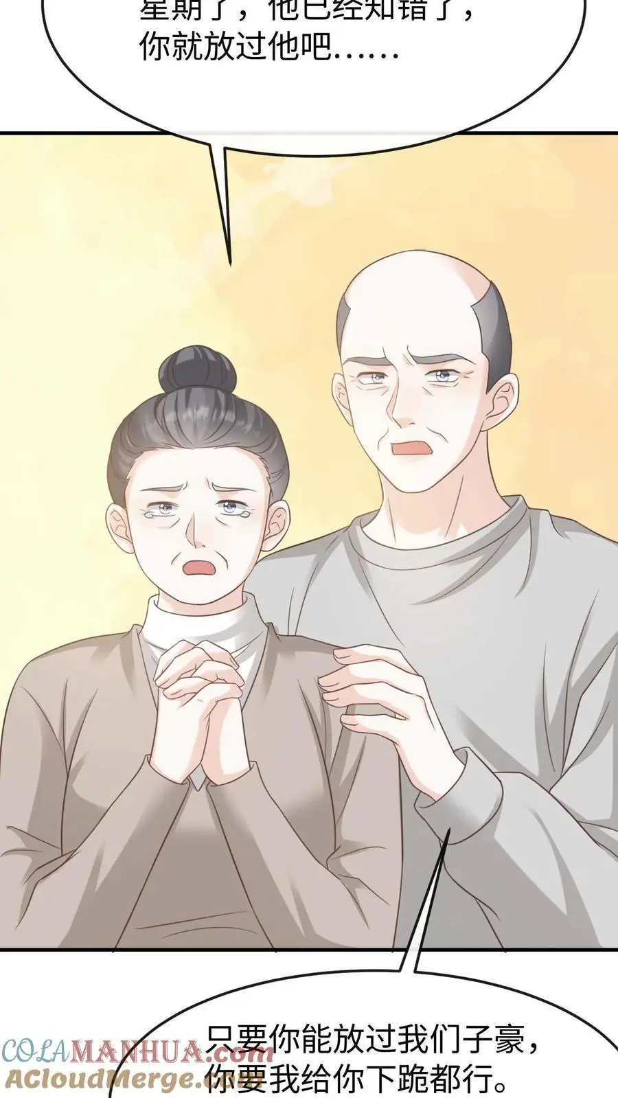 第87话 不想和他们有瓜葛 第11页