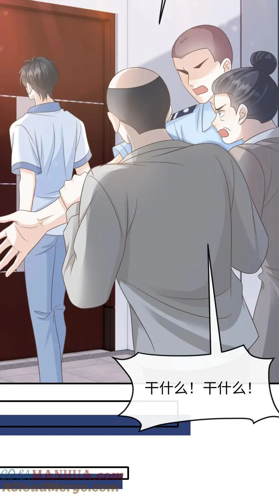 第87话 不想和他们有瓜葛 第15页