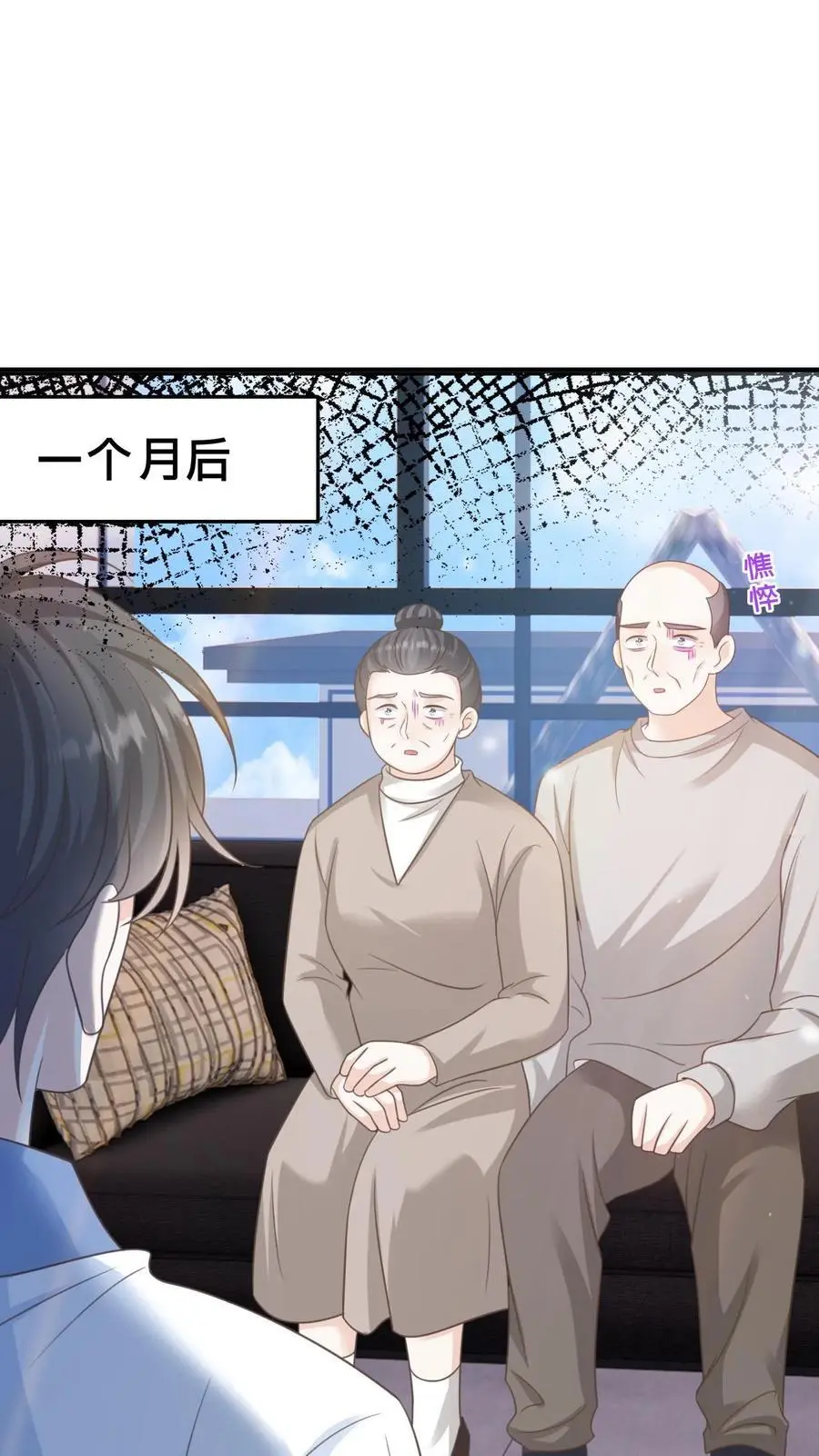 第87话 不想和他们有瓜葛 第16页