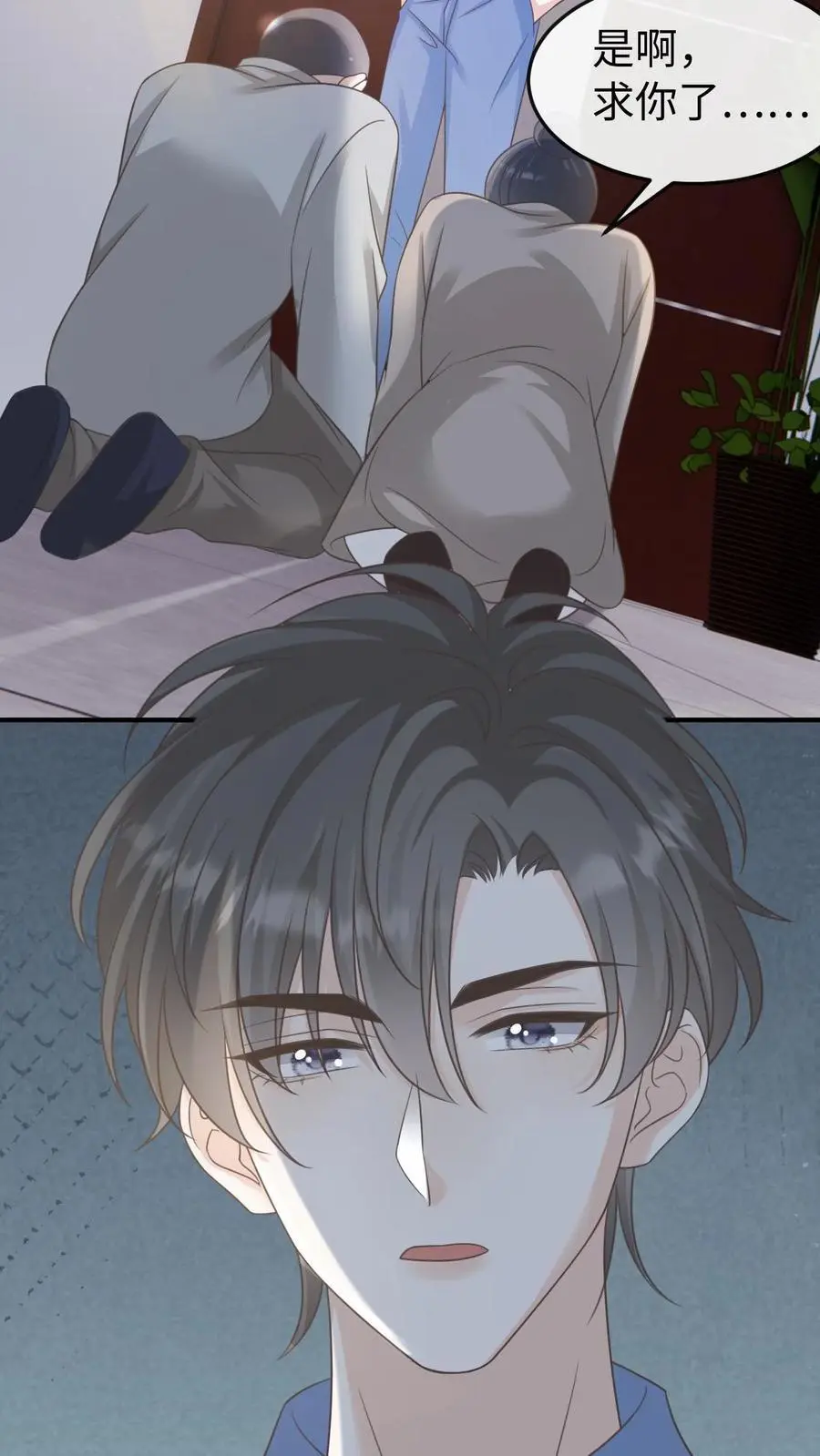 第87话 不想和他们有瓜葛 第18页