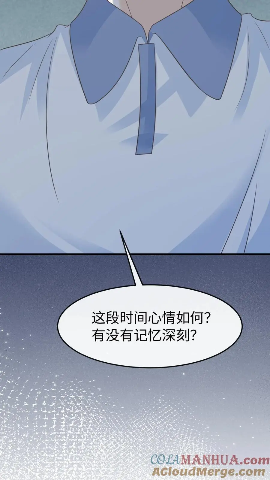 第87话 不想和他们有瓜葛 第19页