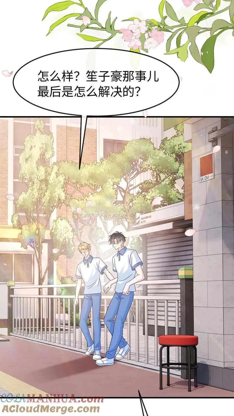 第87话 不想和他们有瓜葛 第27页