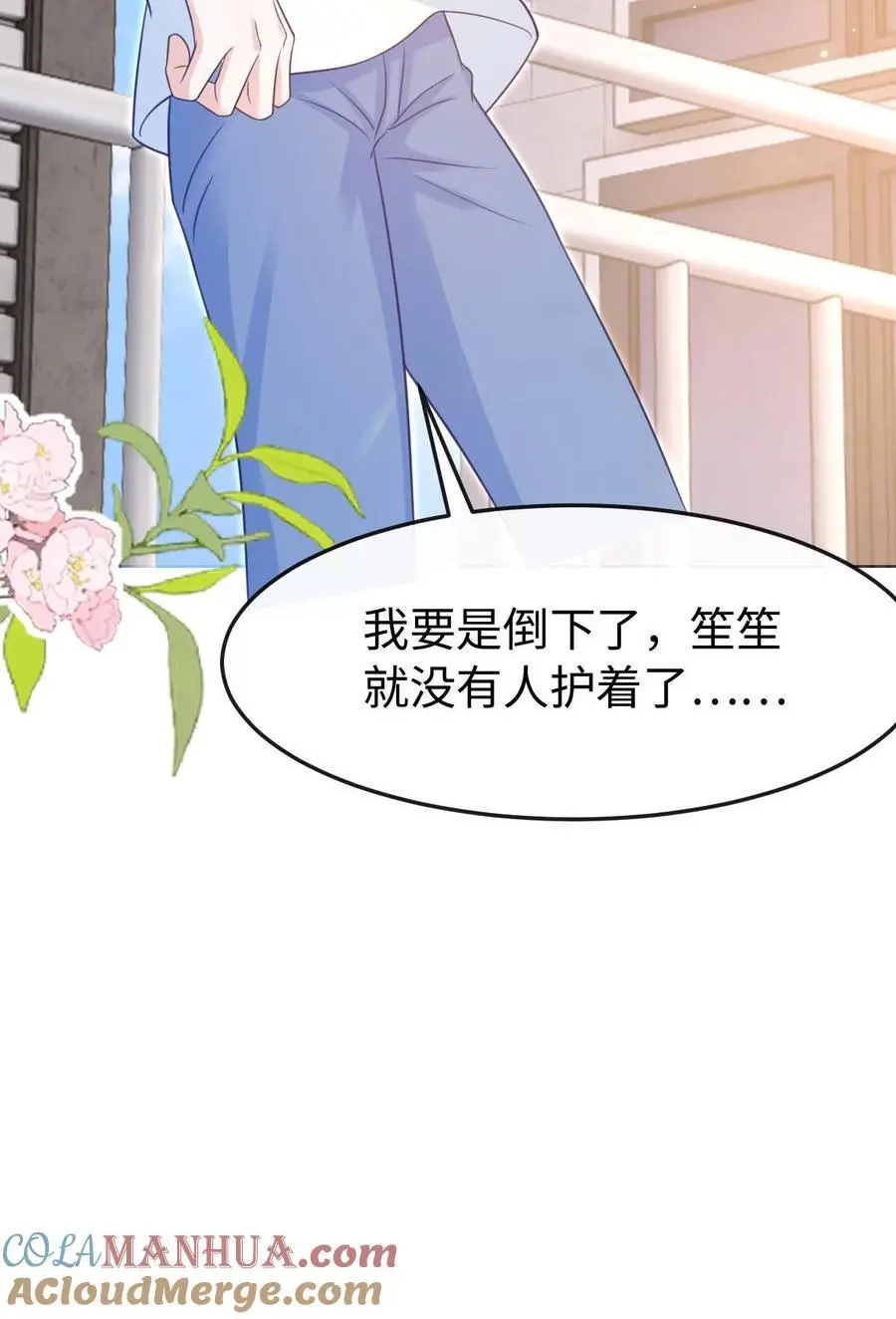 第87话 不想和他们有瓜葛 第35页