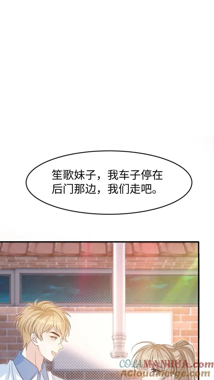 第86话 套路 第7页