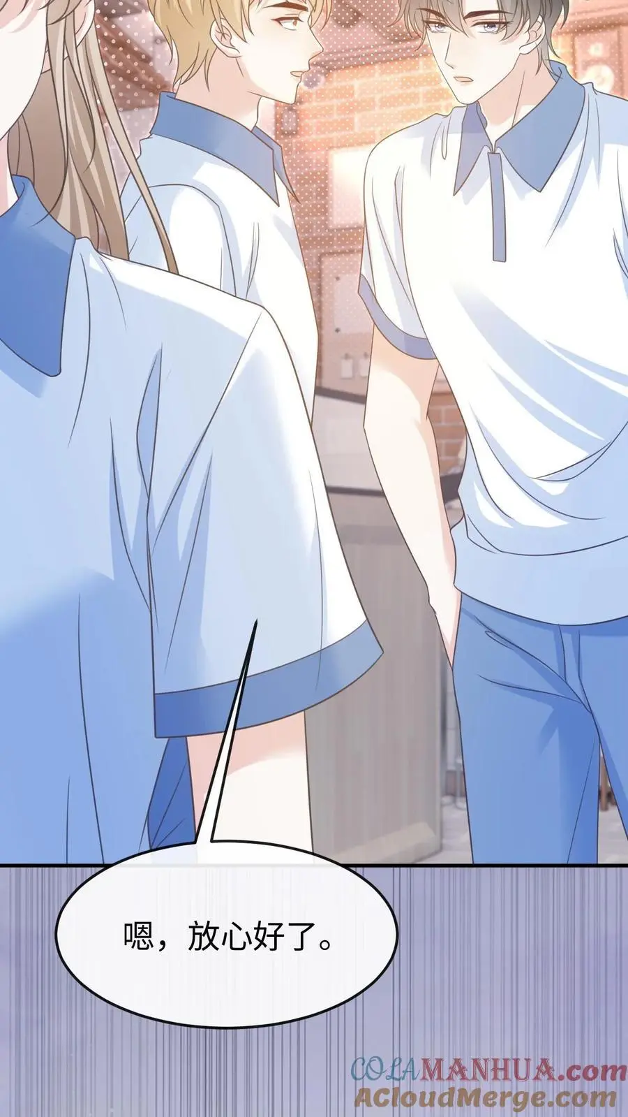 第86话 套路 第9页