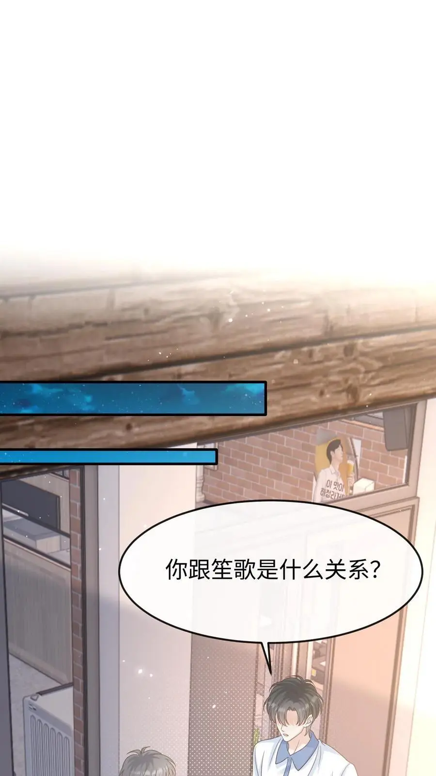 第86话 套路 第20页