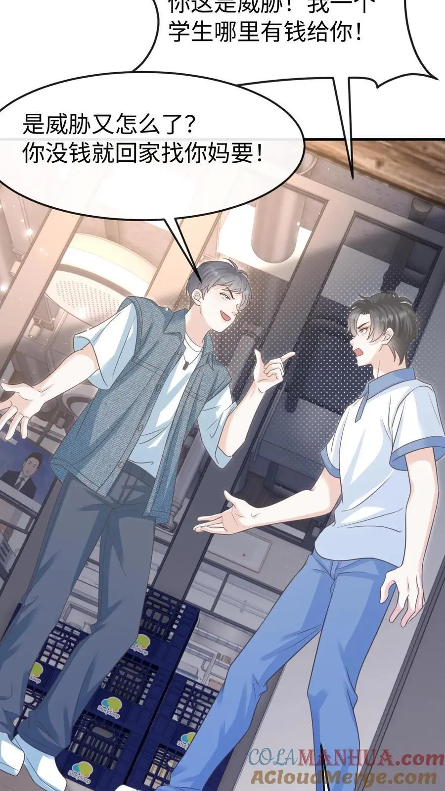 第86话 套路 第27页