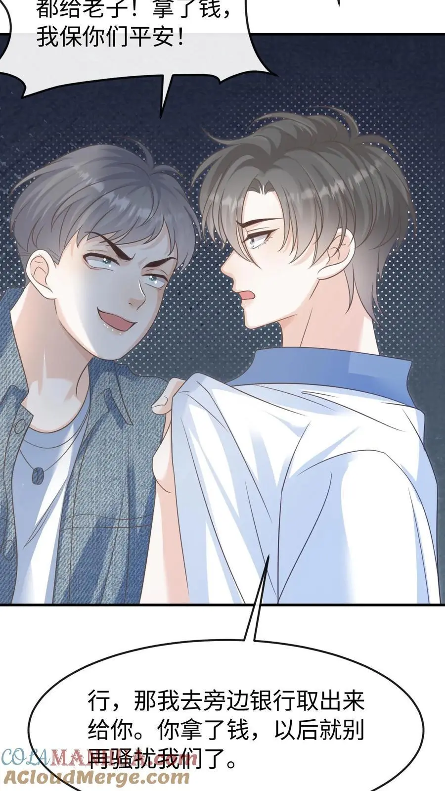 第86话 套路 第29页