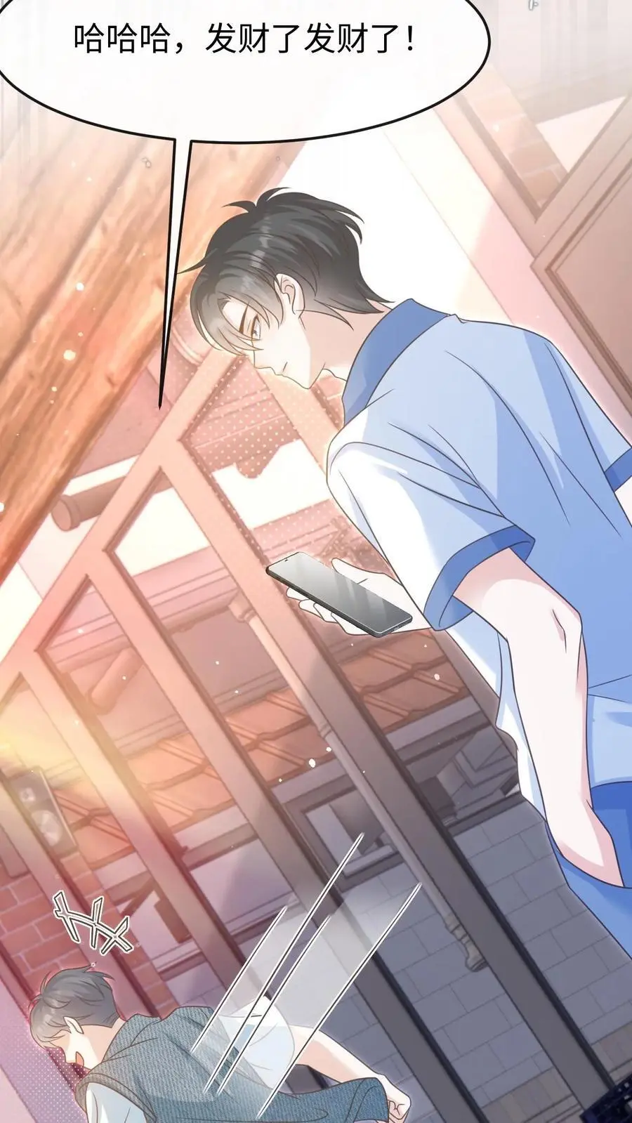 第86话 套路 第34页