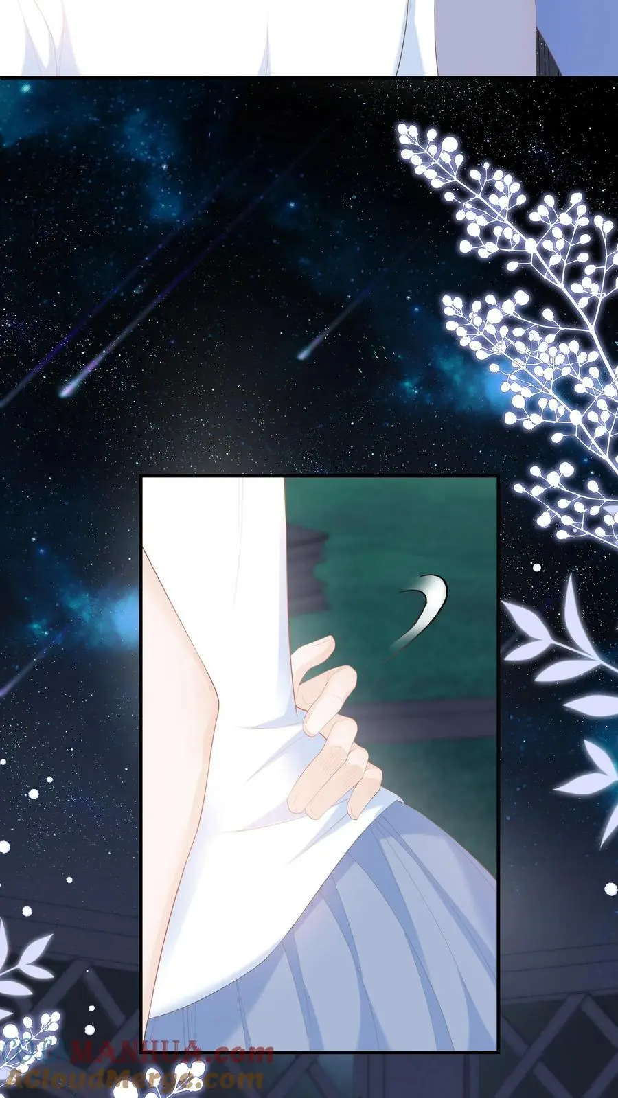 第85话 吃醋了？ 第11页