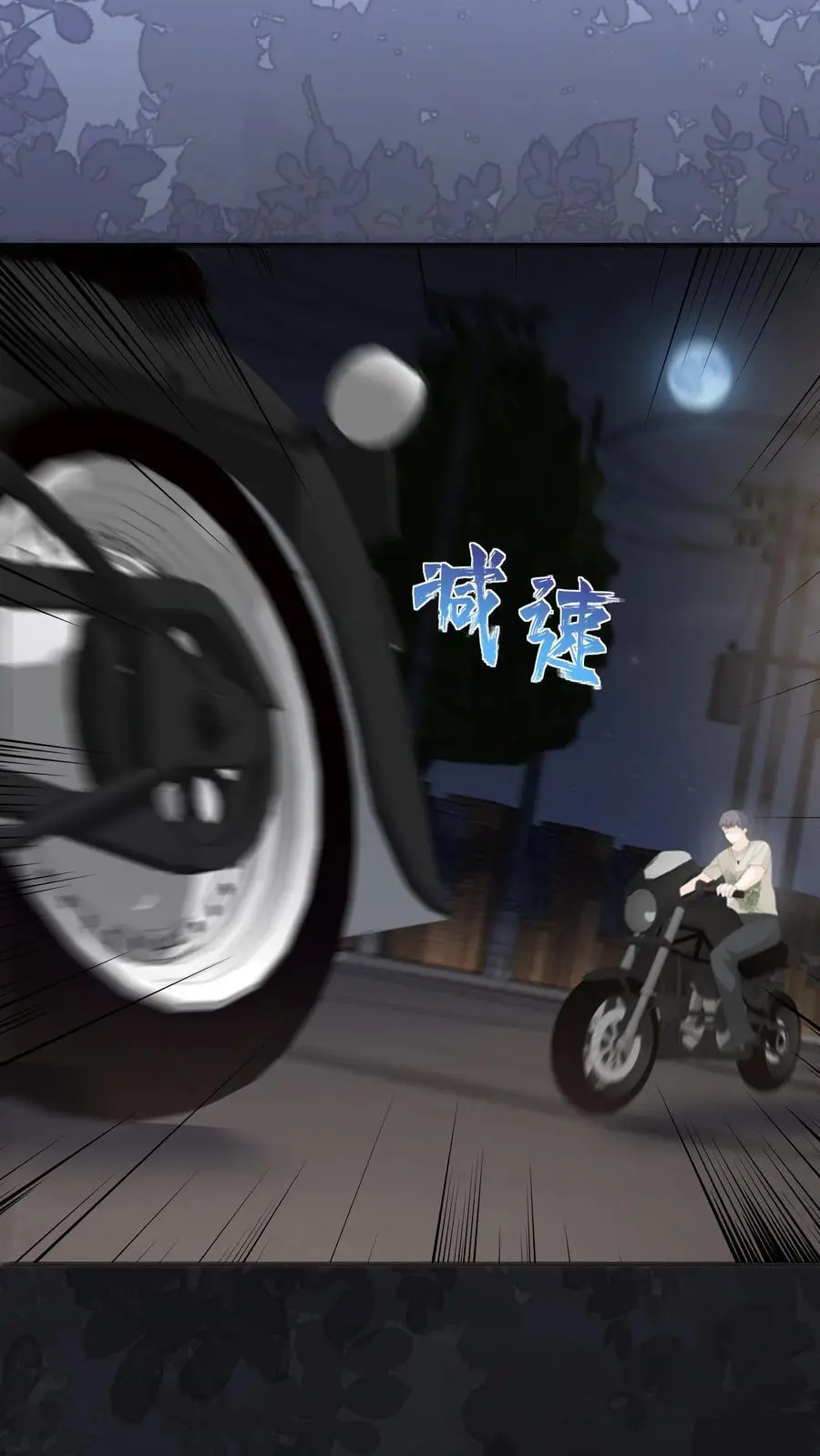 第85话 吃醋了？ 第24页