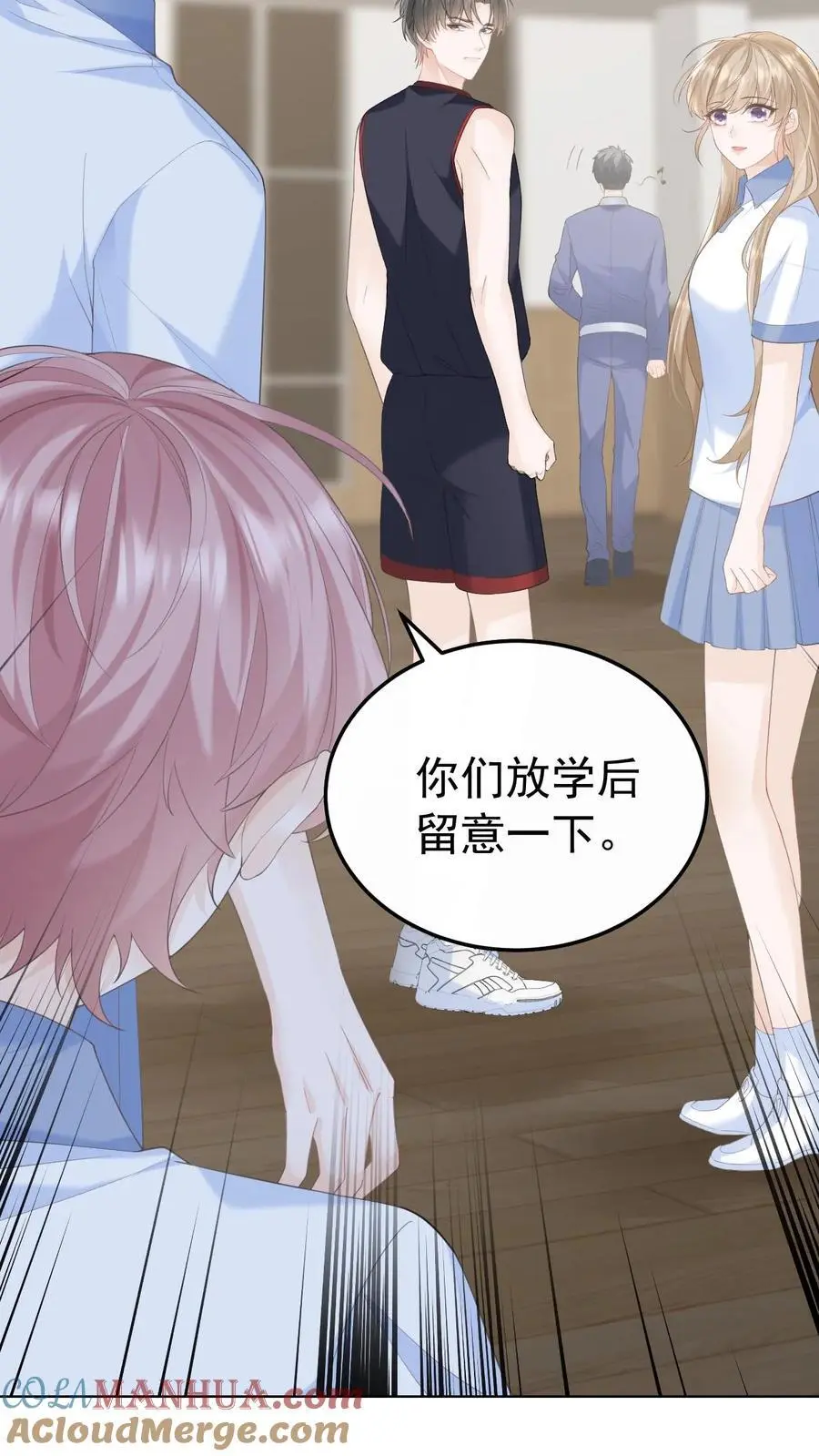 第84话 全身检查 第5页