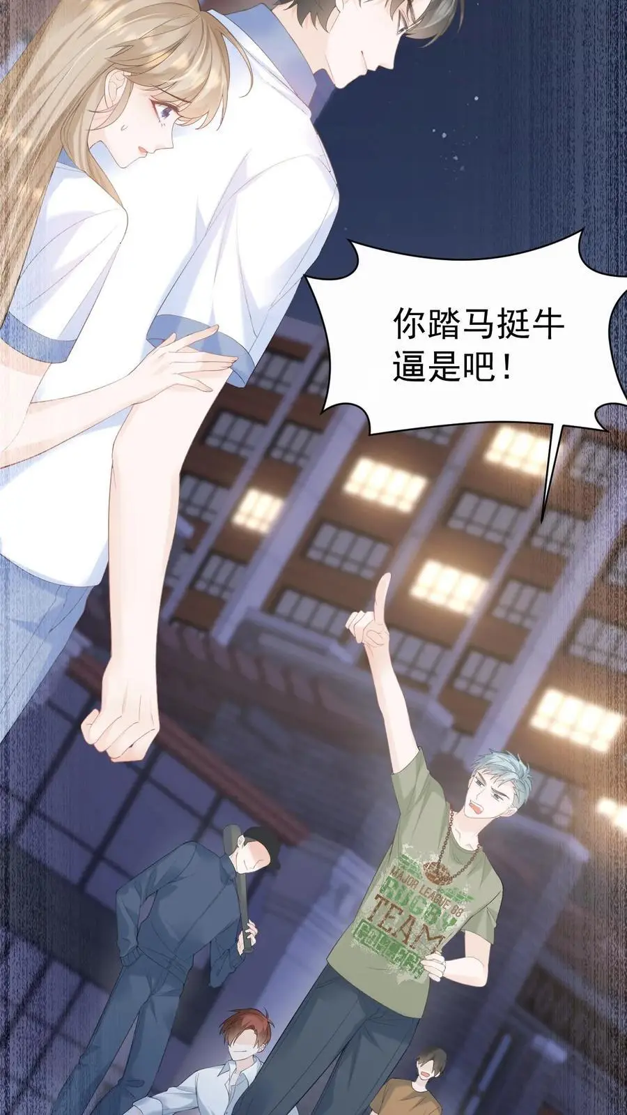 第84话 全身检查 第12页