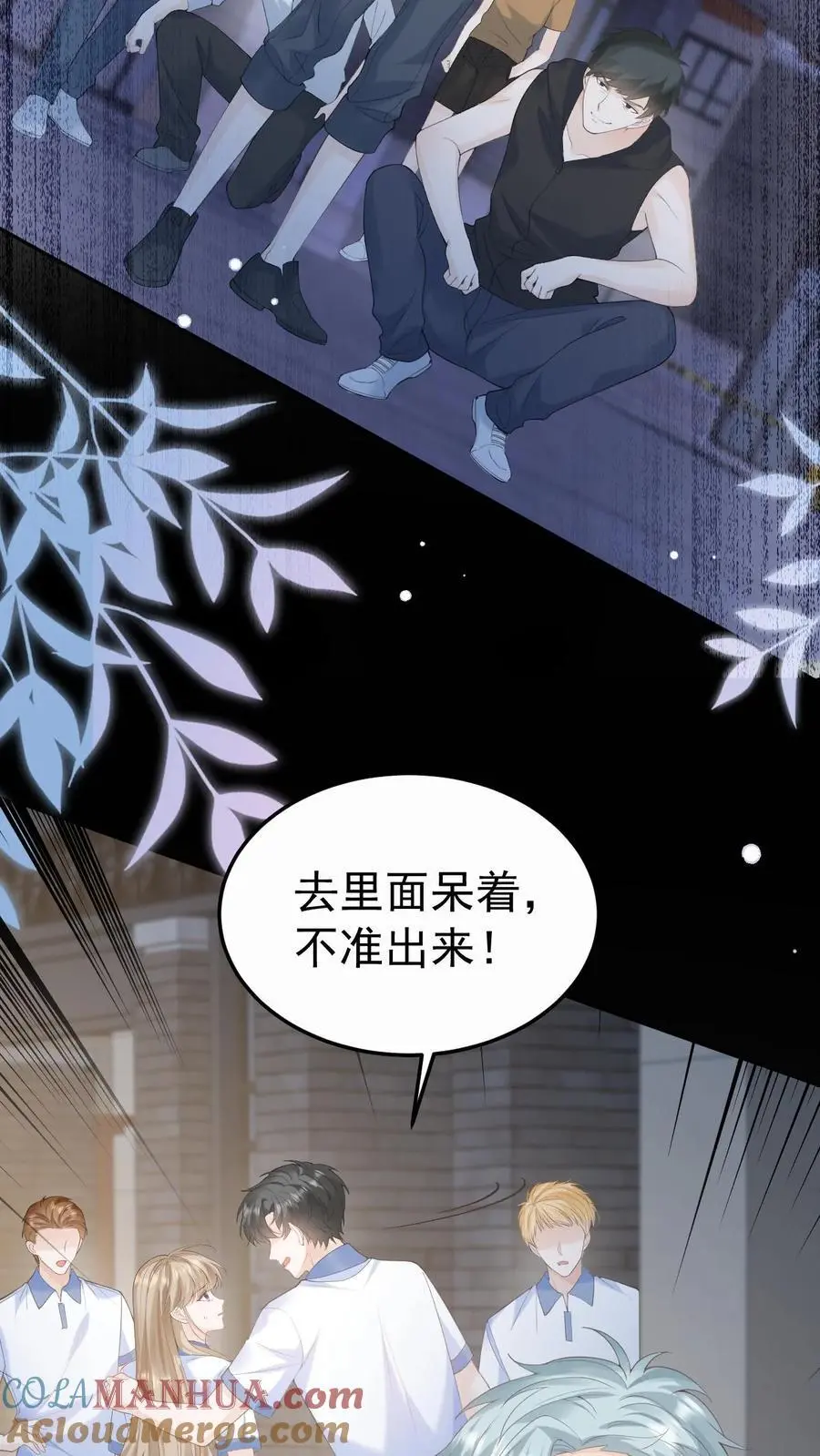 第84话 全身检查 第13页