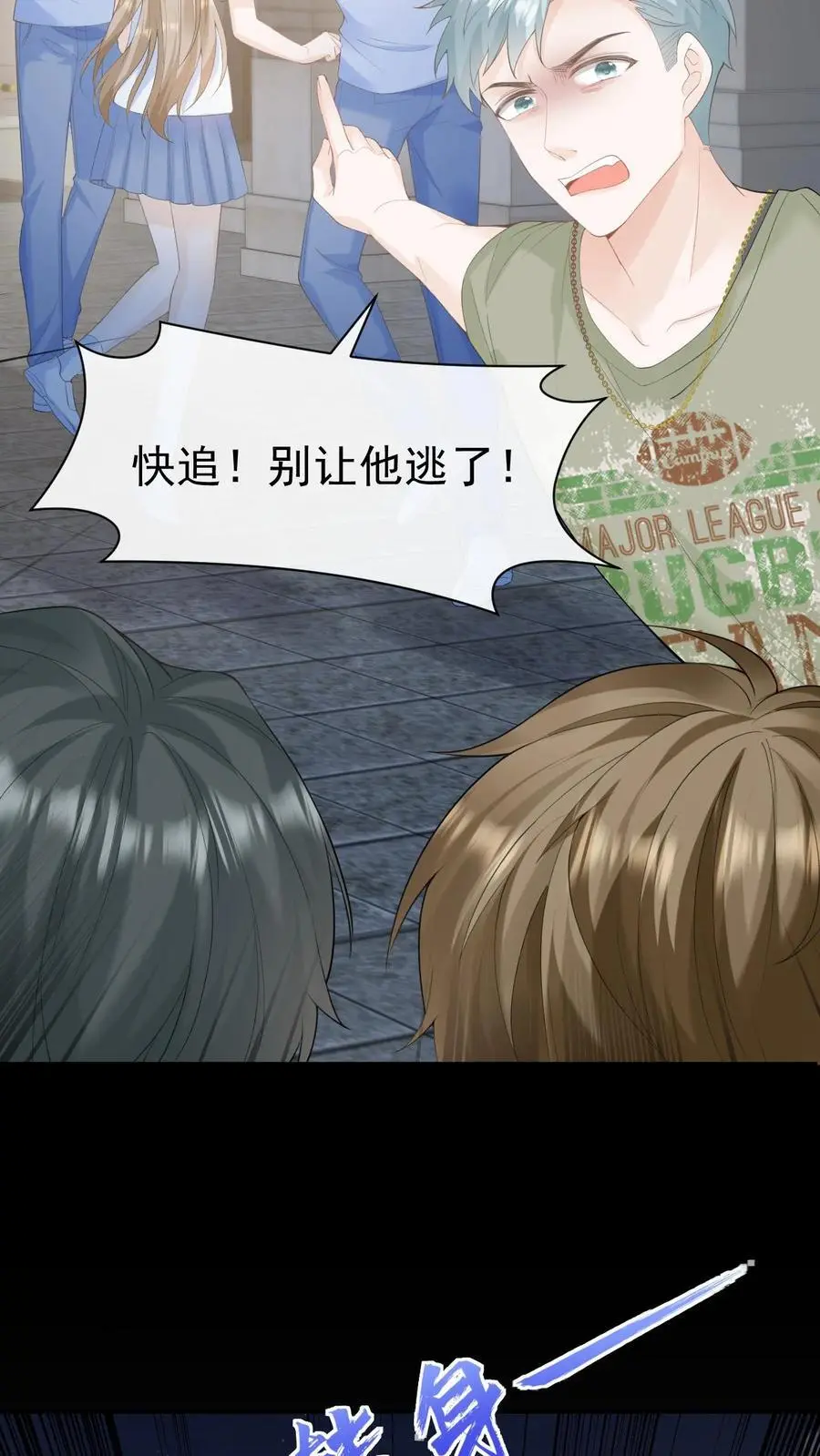 第84话 全身检查 第14页