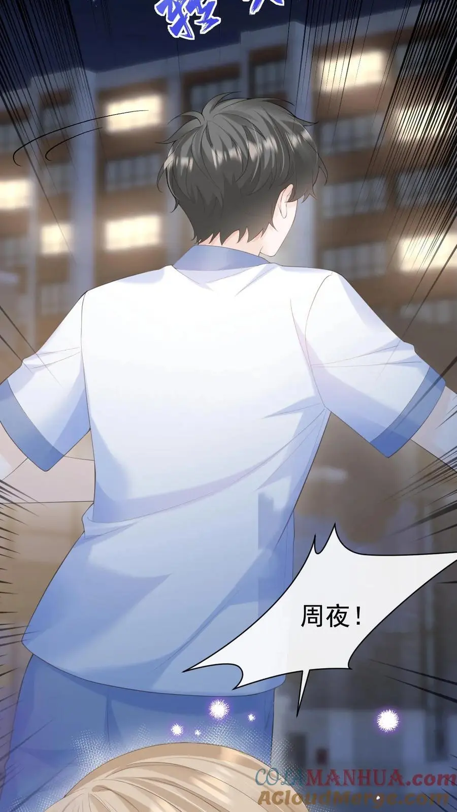 第84话 全身检查 第15页