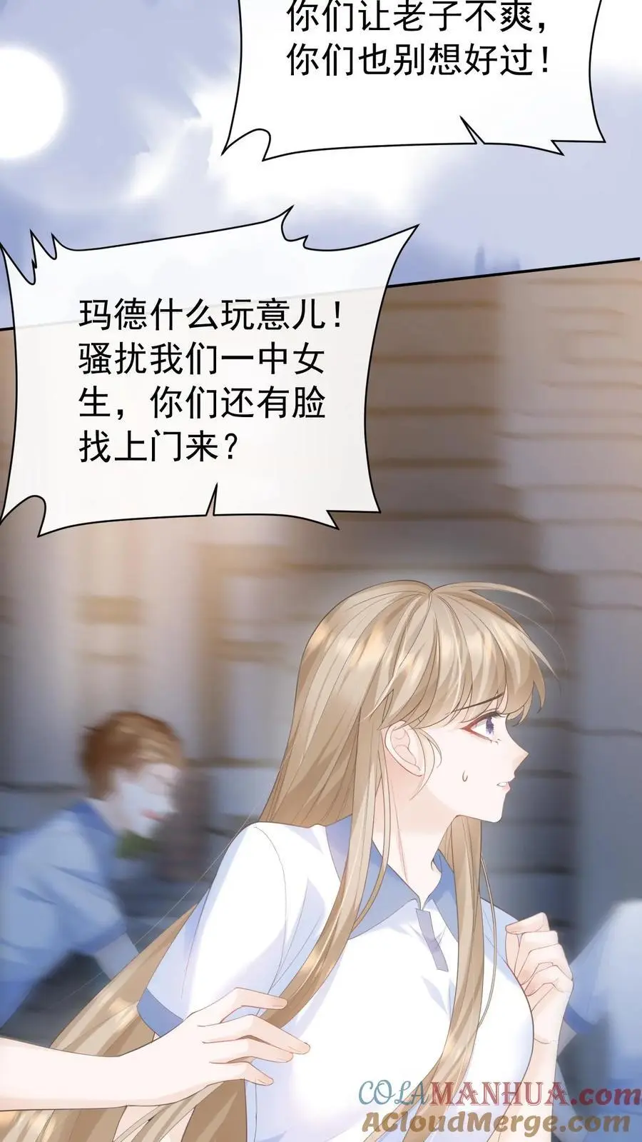 第84话 全身检查 第17页