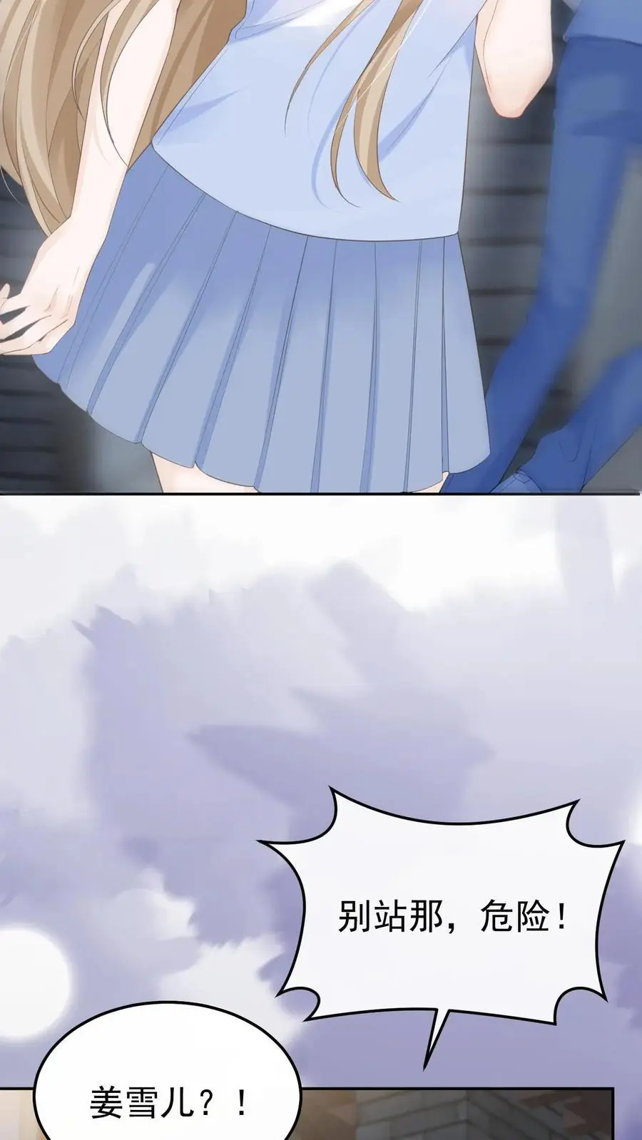 第84话 全身检查 第18页