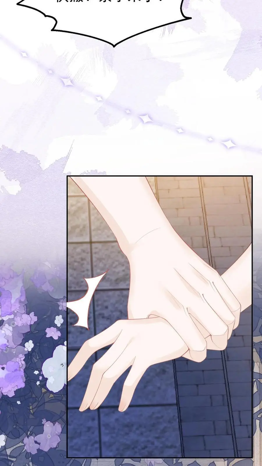 第84话 全身检查 第24页
