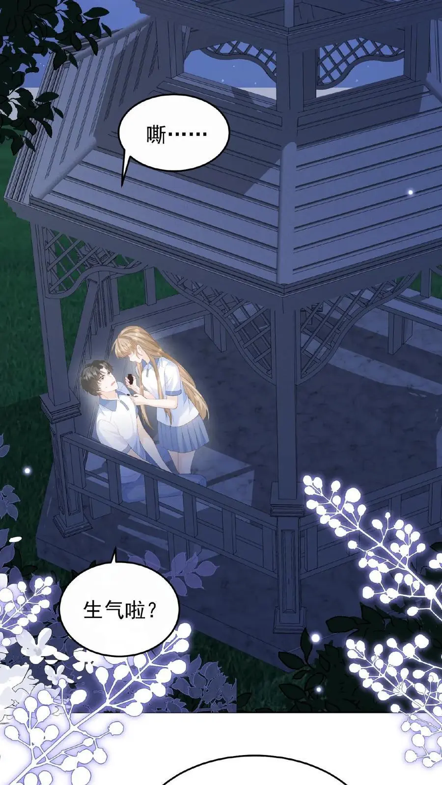 第84话 全身检查 第30页