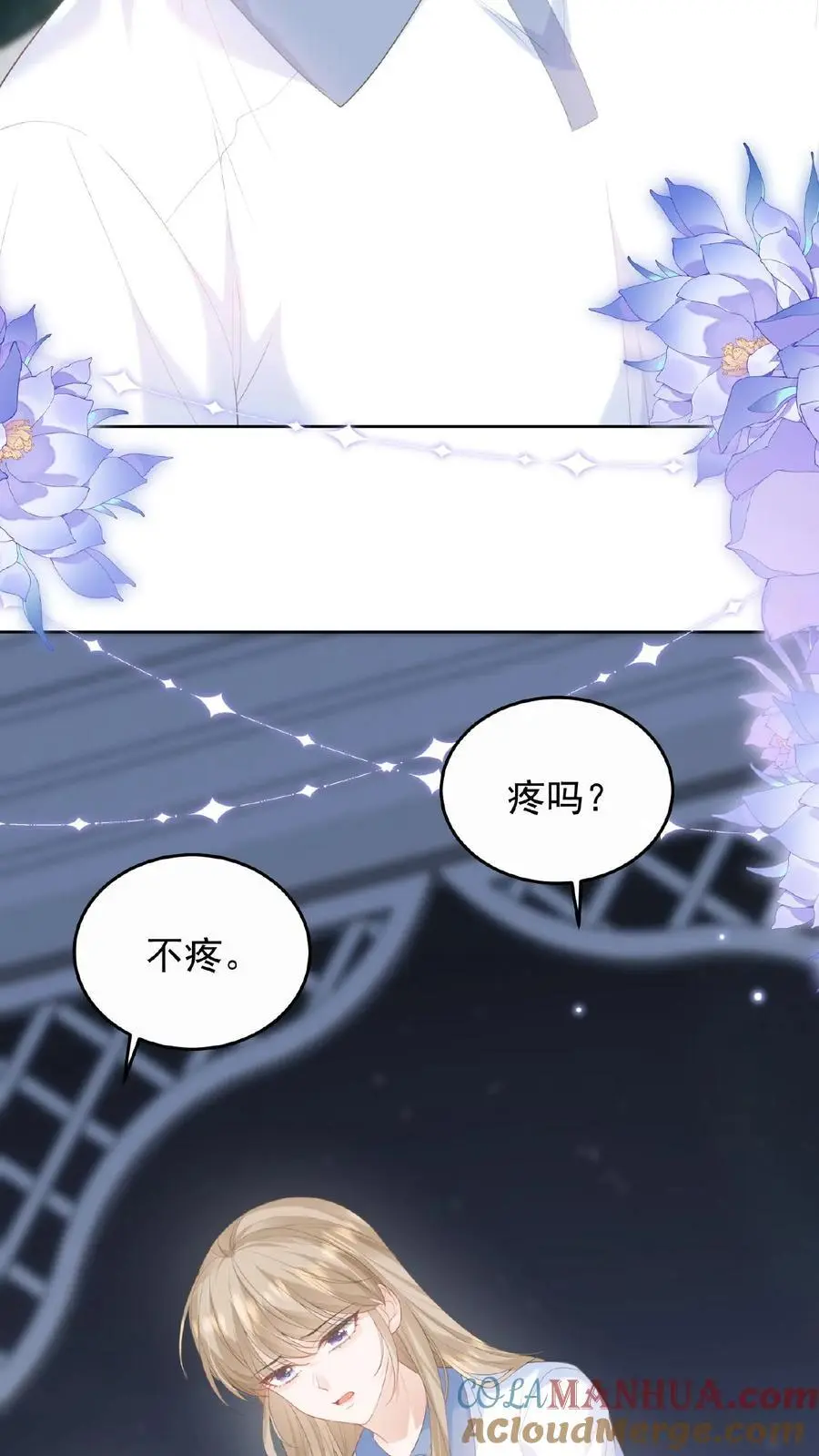 第84话 全身检查 第33页