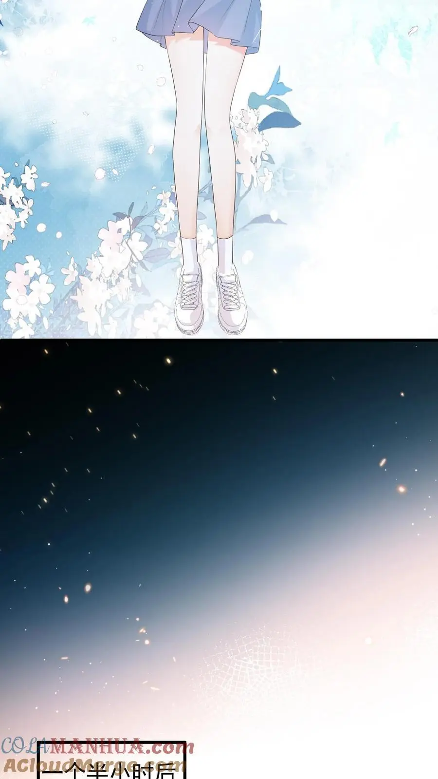 第83话 闹事 第5页