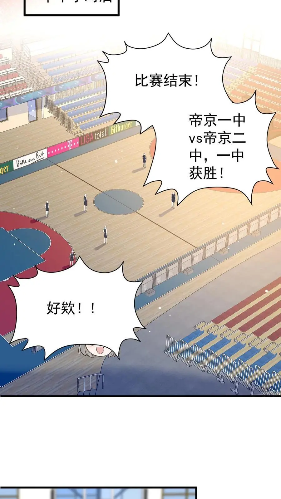 第83话 闹事 第6页