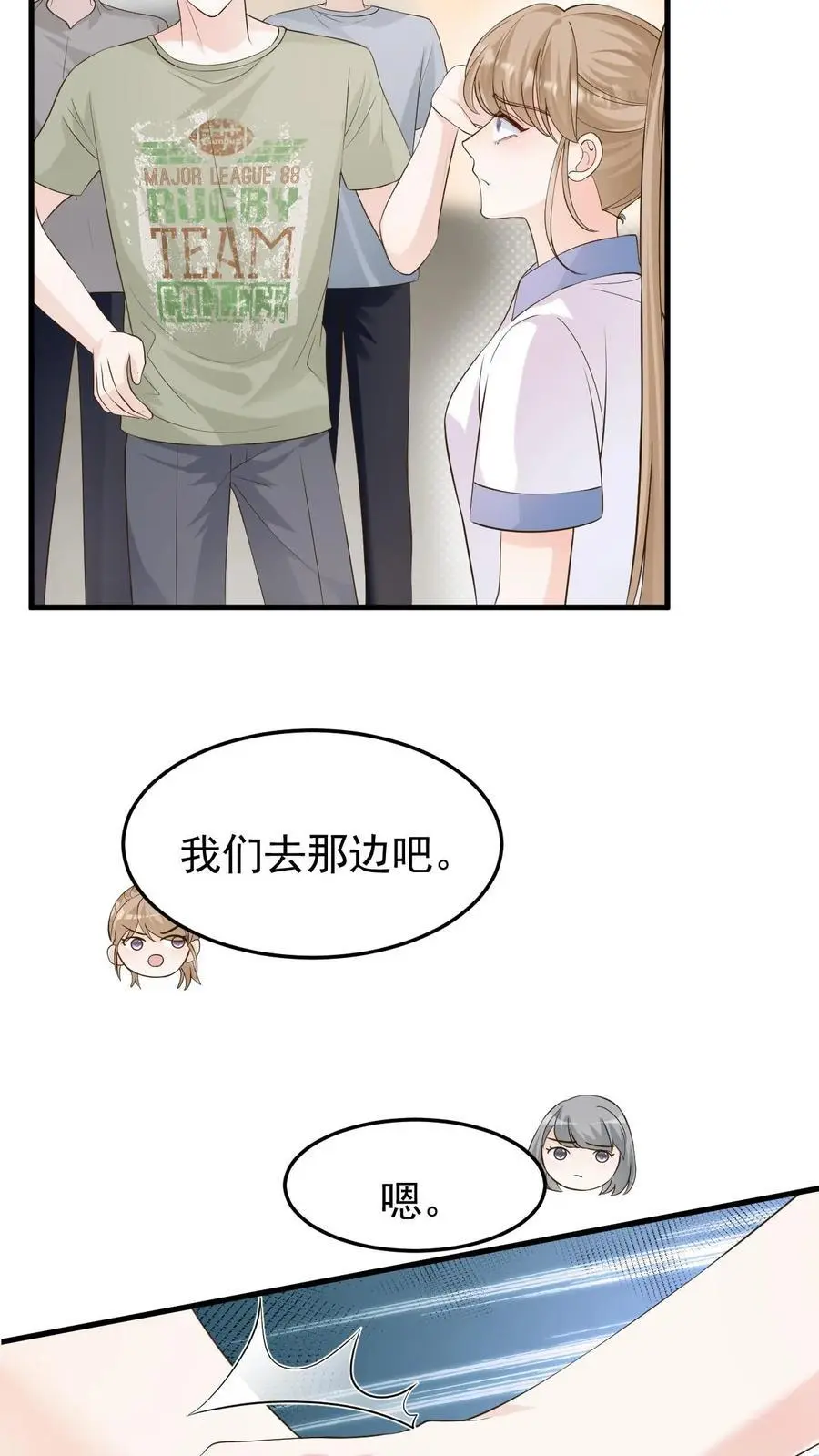 第83话 闹事 第10页
