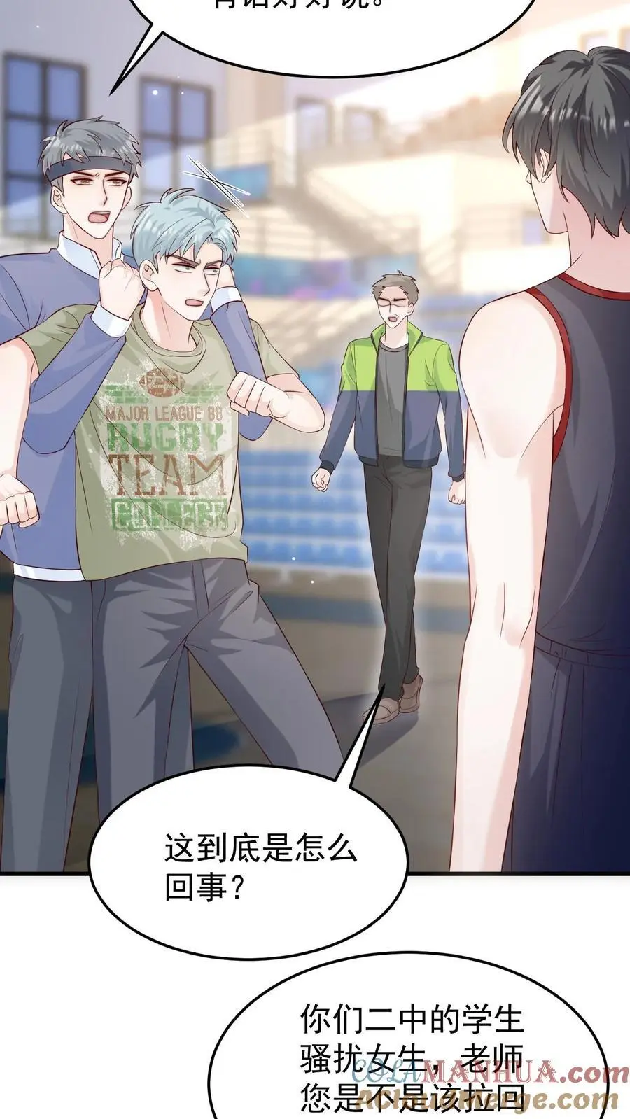 第83话 闹事 第23页