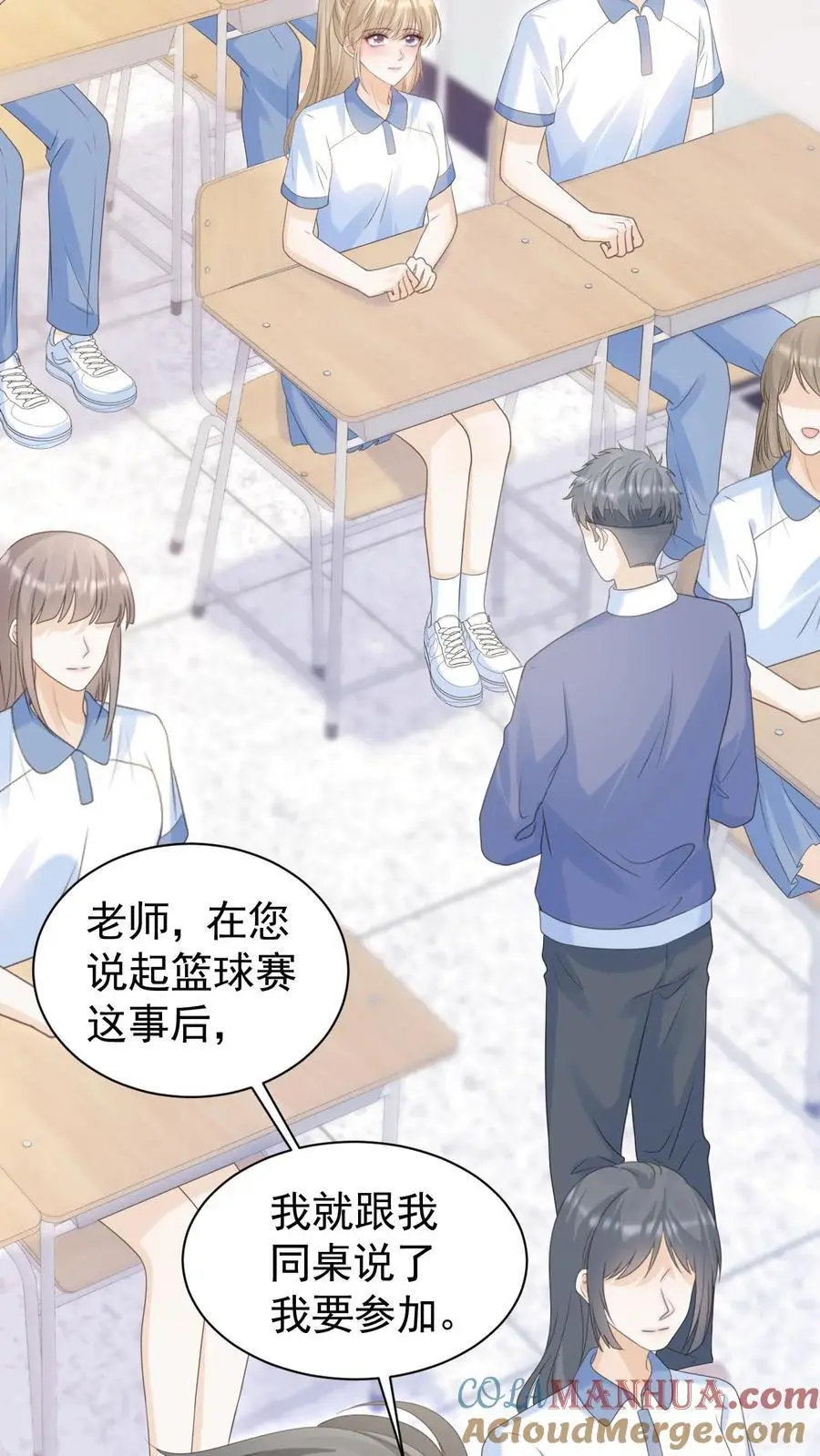 第82话 这还是我认识的夜哥吗？ 第3页