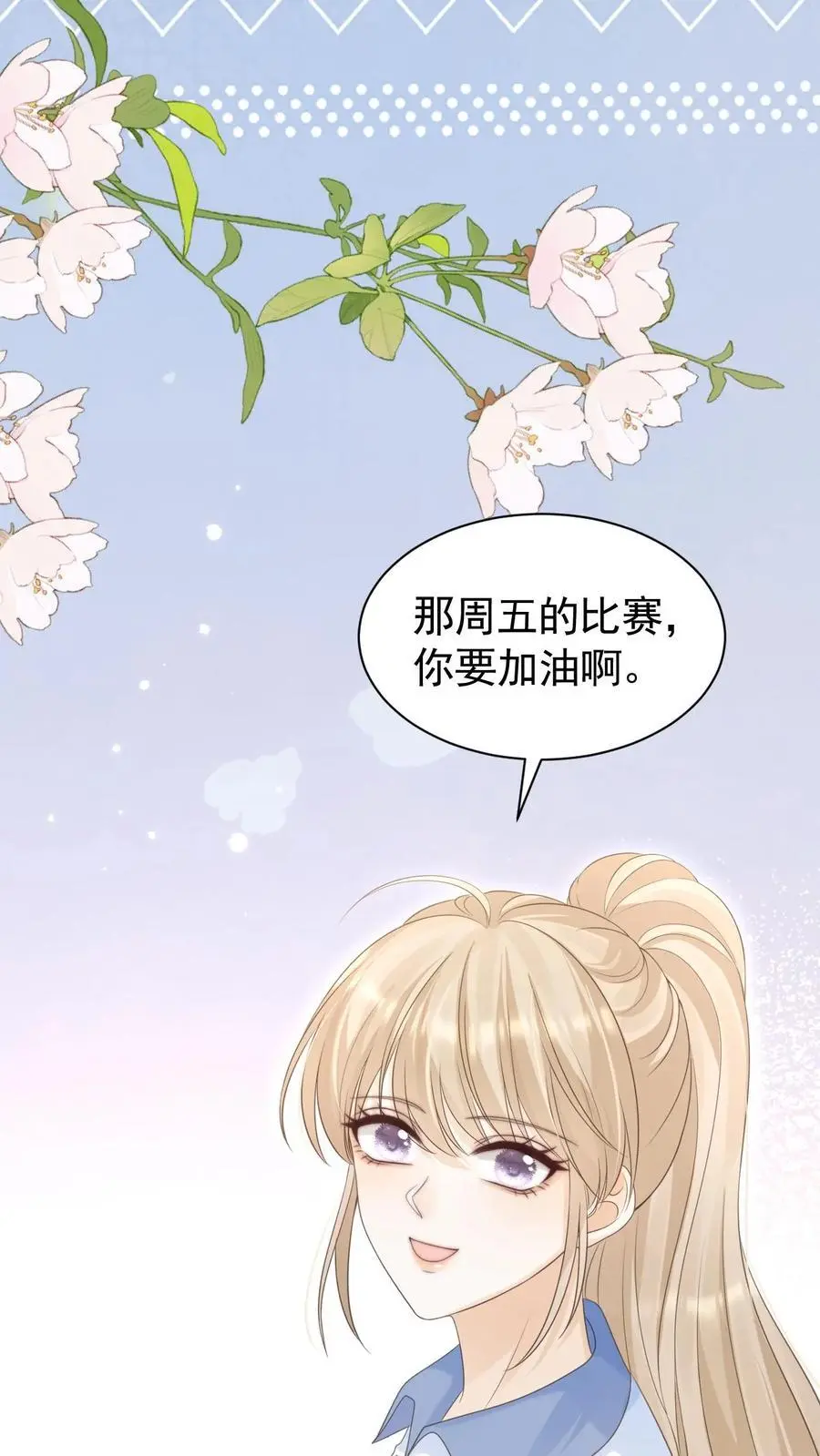 第82话 这还是我认识的夜哥吗？ 第10页