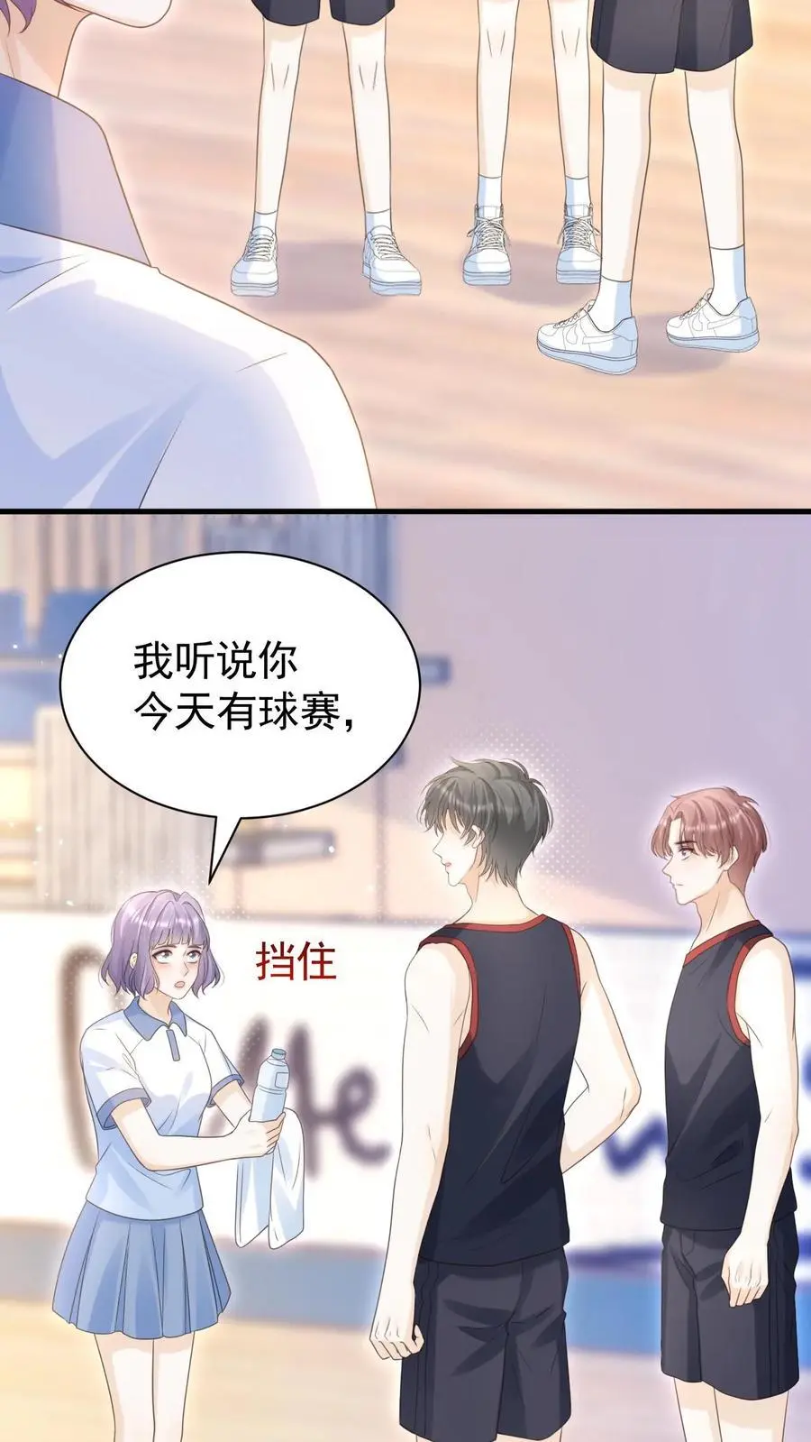 第82话 这还是我认识的夜哥吗？ 第14页