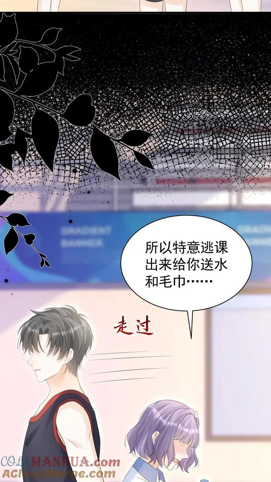 第82话 这还是我认识的夜哥吗？ 第15页