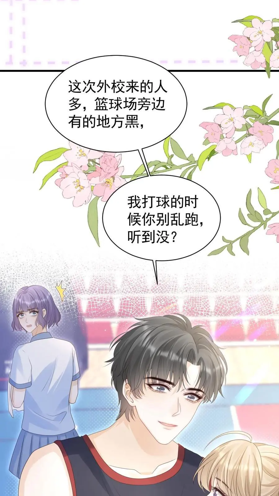 第82话 这还是我认识的夜哥吗？ 第18页