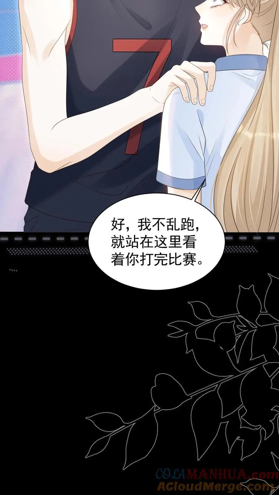 第82话 这还是我认识的夜哥吗？ 第19页