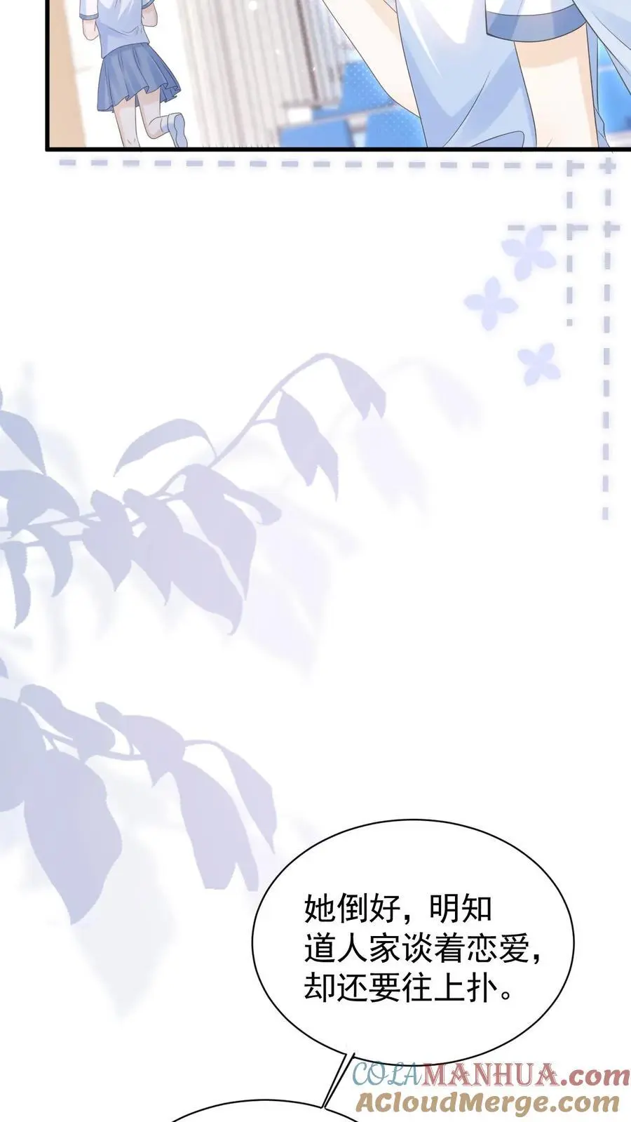 第82话 这还是我认识的夜哥吗？ 第23页