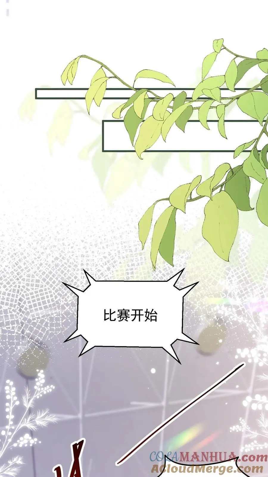 第82话 这还是我认识的夜哥吗？ 第25页