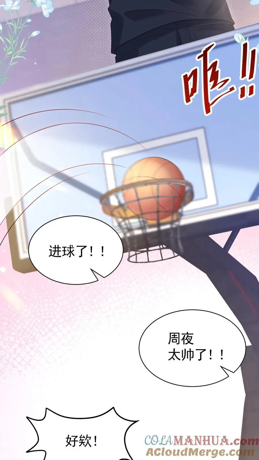 第82话 这还是我认识的夜哥吗？ 第27页