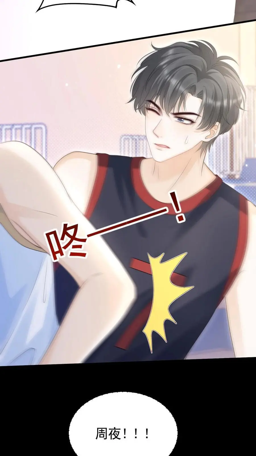第82话 这还是我认识的夜哥吗？ 第28页